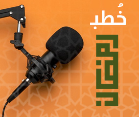 خطب رمضان
